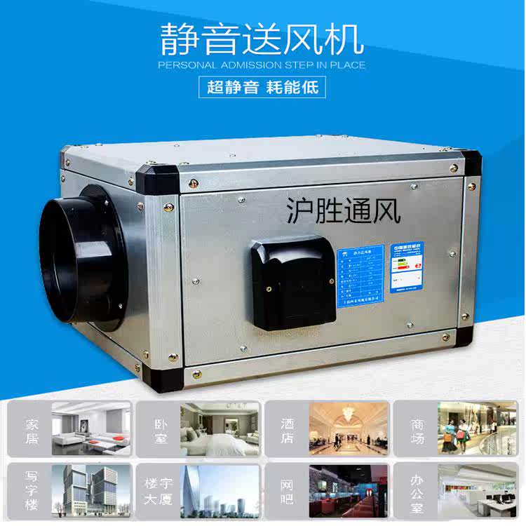 四合送风机室内新风系统单向静音送风机家用抽风机新风机排气扇