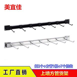 上墙钉板挂架横梁杆方管挂钩超市商品托支架手机工具配件黑白食品