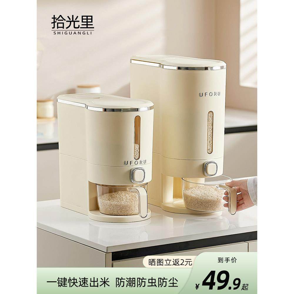 米桶防虫防潮密封按压自动出米装大米五谷杂粮收纳盒家用米缸米箱,厨房/烹饪用具,米桶/米缸,淘宝优惠券,粉丝福利购,淘宝优惠卷