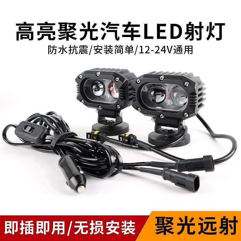 汽车LED射灯外置车顶磁吸点烟器超亮开道雾灯中网前杠聚光强光灯,汽车零部件/养护/美容/维保,LED射灯,淘宝优惠券,粉丝福利购,淘宝优惠卷