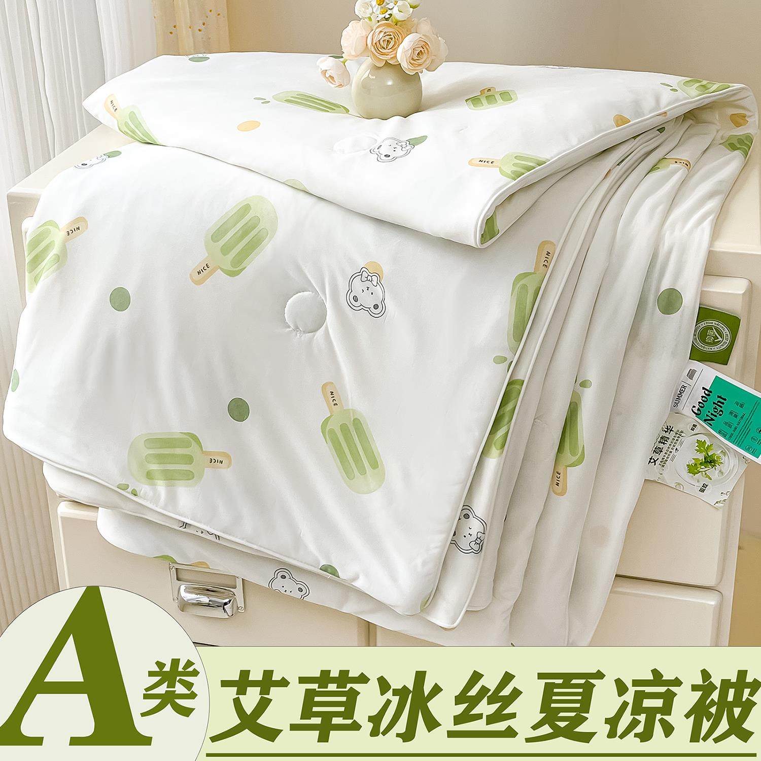 冰丝夏凉被空调被a类母婴级夏季夏凉被凉感薄被子可机洗单人双人,床上用品,化纤被,淘宝优惠券,粉丝福利购,淘宝优惠卷