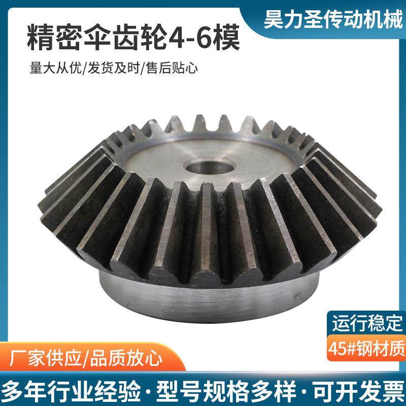 伞齿轮1比1锥齿轮 90度 45号钢 齿面淬火 工艺孔 4模 5模 6模,五金/工具,齿轮,淘宝优惠券,粉丝福利购,淘宝优惠卷