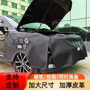 汽车维修保养翼子板皮革三件套 修车用漆面护皮 叶子板防护垫