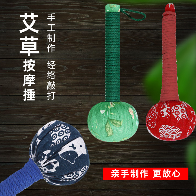 艾草锤按摩经络敲背锤手工diy材料敲打锤全身穴位经络疏通