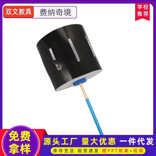 科技小制作费纳奇镜科学实验器材小学生儿童小发明益智 diy手工包