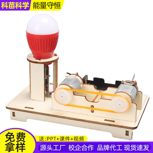 stem教育学生科学小实验科技小制作DIY能量守恒能量转化科教教具