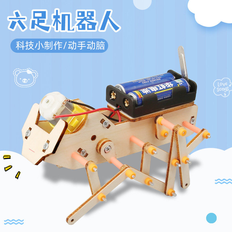 科技小制作DIY六足机器人 科学实验幼儿园机械狗中小学STEM教育