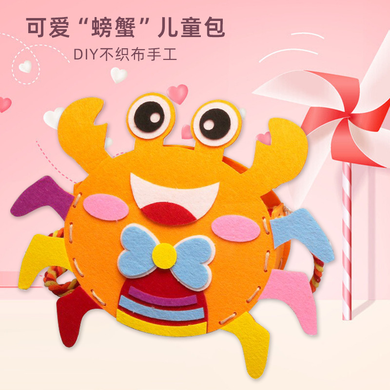 无纺布DIY不织布挎包手工包卡通立体粘贴制作幼儿童手缝制包包