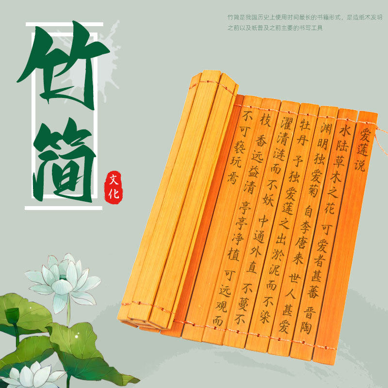 古风竹简书儿童国学表演道具拍摄道具复古竹书卷摆设装饰学生
