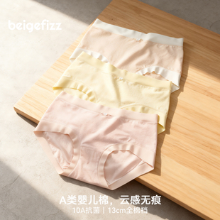 三角裤 女生10A抗菌A类棉纯棉裆中腰包臀无痕大码 fizz棉内裤 beige