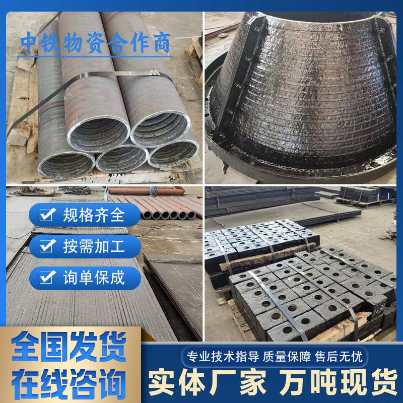 高锰碳化铬双金属堆焊复合耐磨钢板8+4耐磨管衬板卷圆圆锥加工5+3