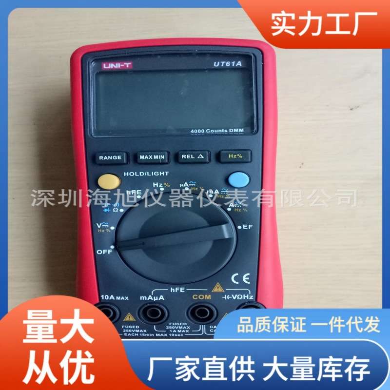 优利德UT61A万用表UT61B/UT61C/UT61D/UT61E数字万用表