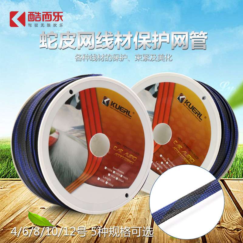 供应汽车音响线材保护编织网管 电源线喇叭线专用
