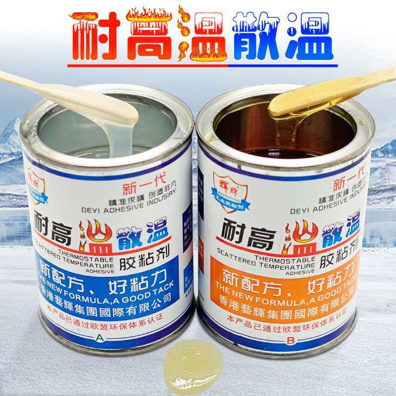 辉牌环氧树脂AB胶粘金属陶瓷石头木头玻璃钢铁耐温200度强力胶水,包装,电子元器件包装,淘宝优惠券,粉丝福利购,淘宝优惠卷