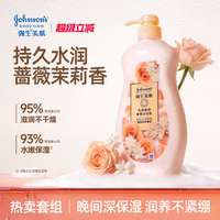 【拍2件】400g*2瓶强生美肌蔷薇茉莉沐浴露