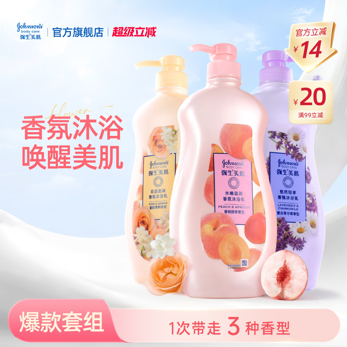 17元.9/大瓶 强生家庭装沐浴露720g 领44卷，拍2瓶35元.8～ - 折送网