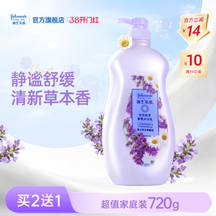 强生沐浴露强生美肌香氛沐浴露水嫩720g家庭囤货装官方正品
