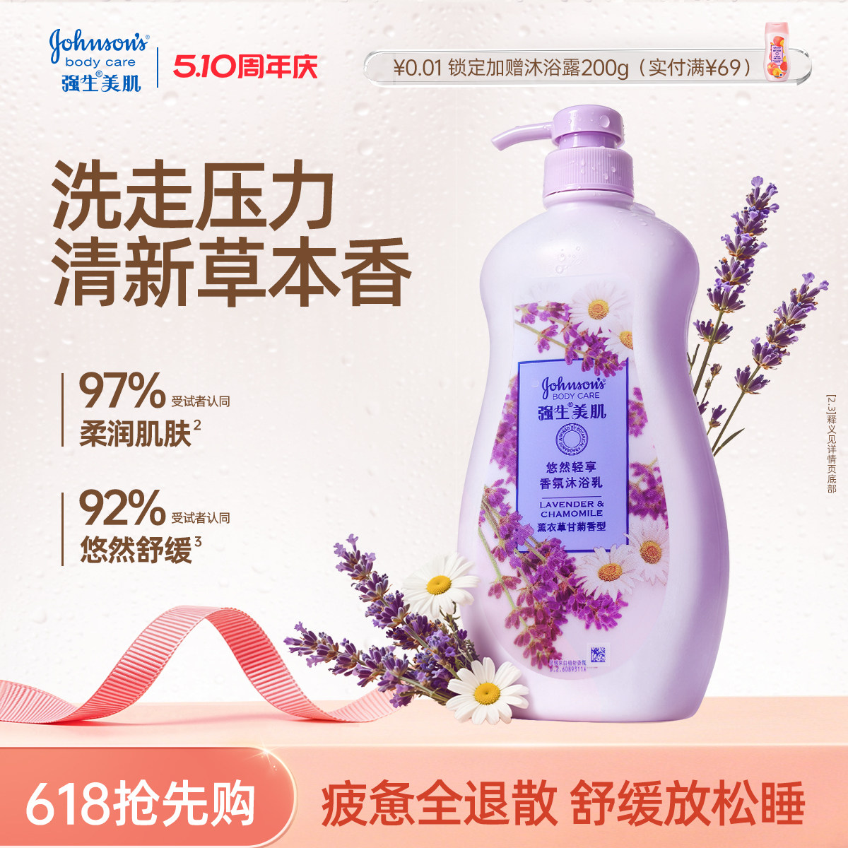 强生沐浴露强生美肌香氛沐浴露水嫩720g家庭套装