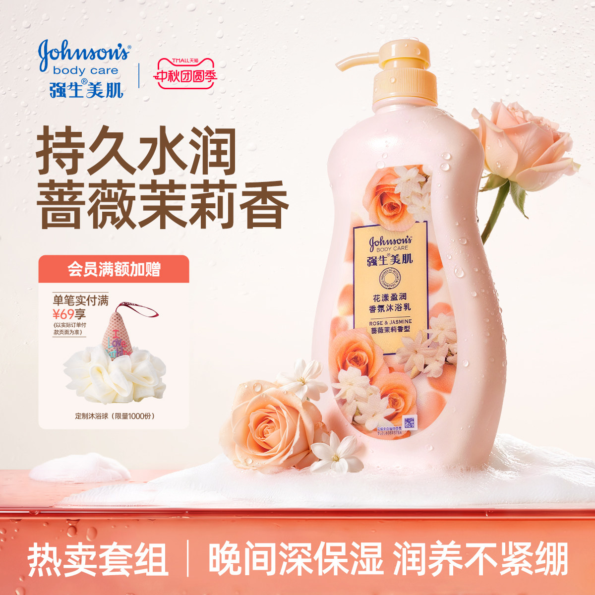 强生沐浴露家庭套装720g*2瓶 13元 - 86线报