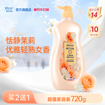 【买2送1】强生家庭装沐浴露720g