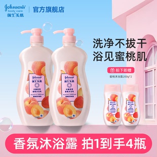 百补 强生美肌香氛沐浴露持久留香720g官方正品