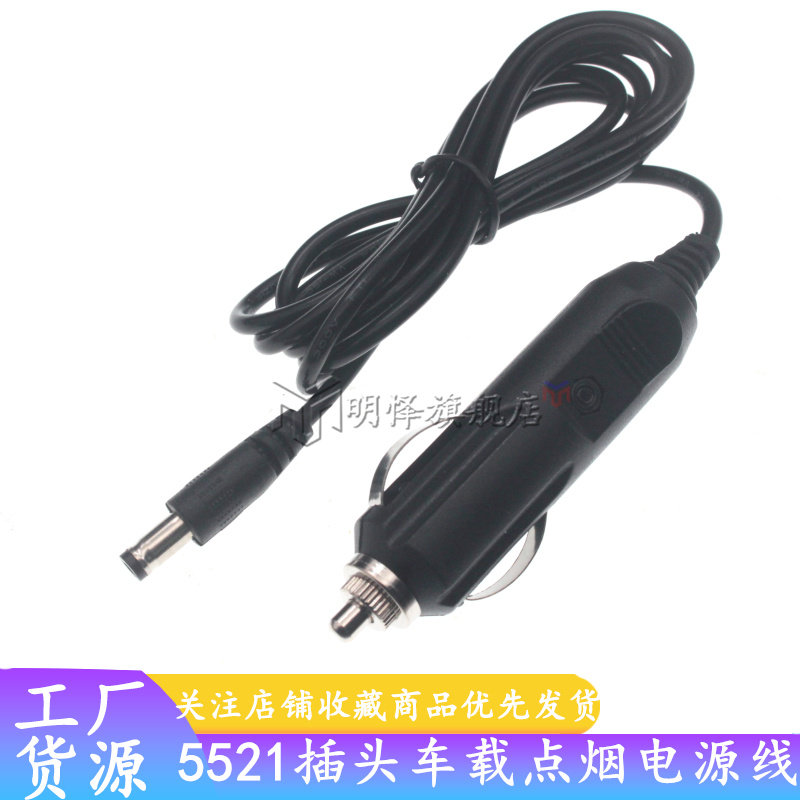 车载电热水杯电源线冰箱洗车机吸尘器电热饭盒充电线12V24V点烟器