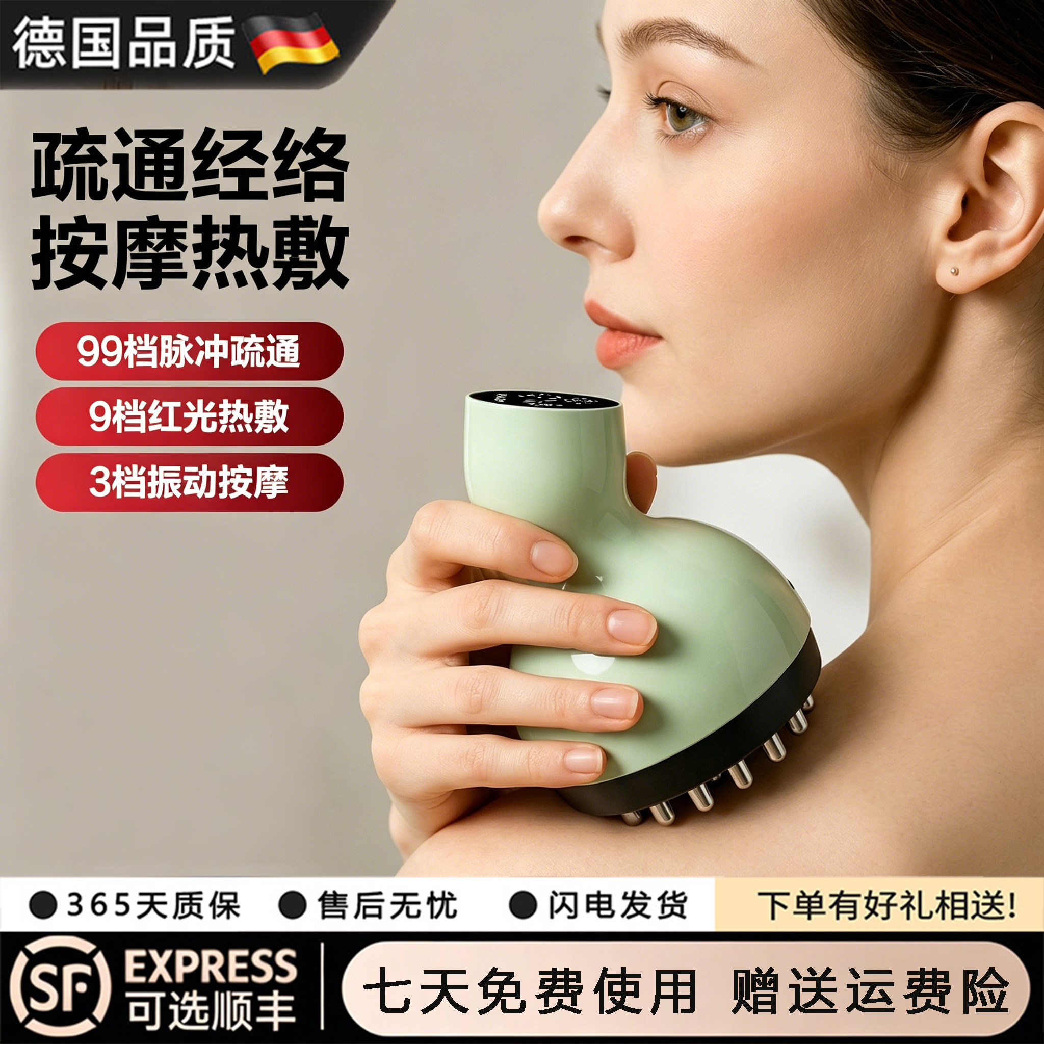 德国电动经络刷按摩全身通用肩颈疏通背部刮痧揉腹仪廋肚子神器