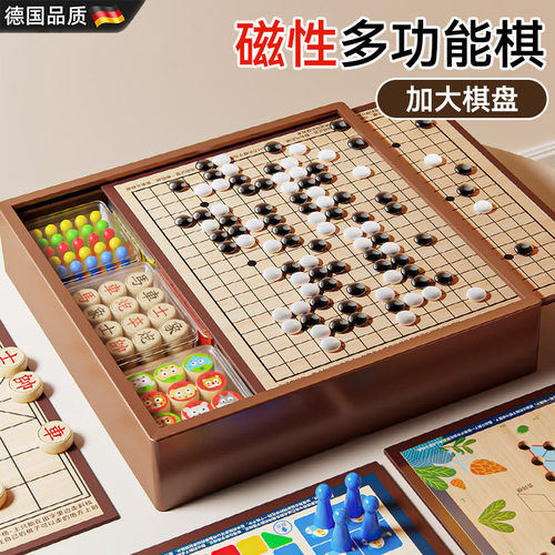 德国磁吸多功能棋盘儿童益智玩具