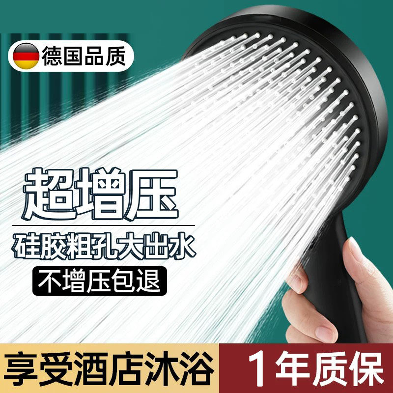 德国花洒头新款粗孔增压淋浴套装