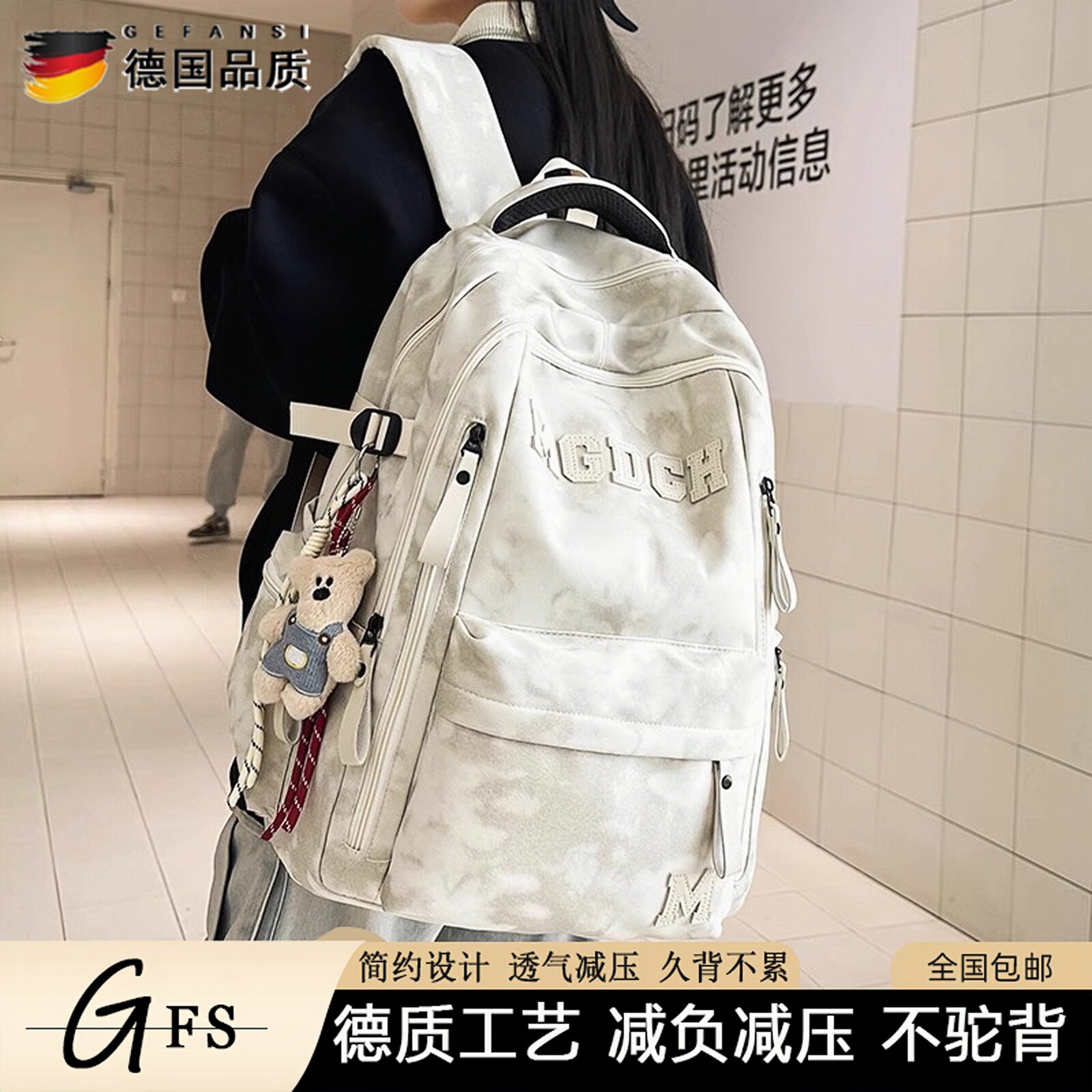 德国书包初中生减负护脊超轻书包