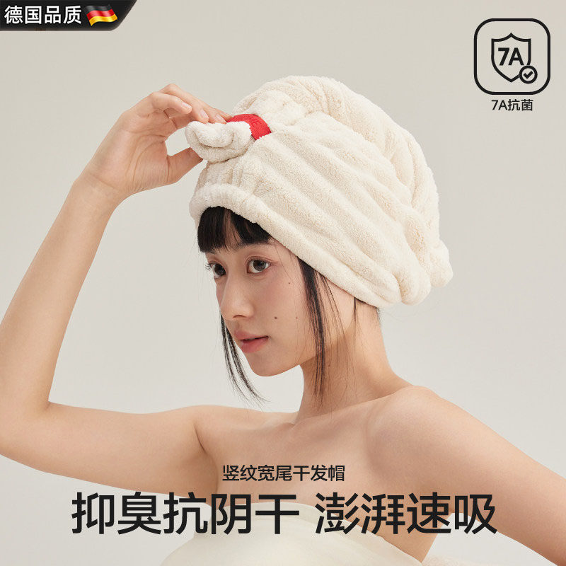 德国干发帽女超强吸水速干2026新款抗阴干加厚宽尾干发巾洗头毛巾