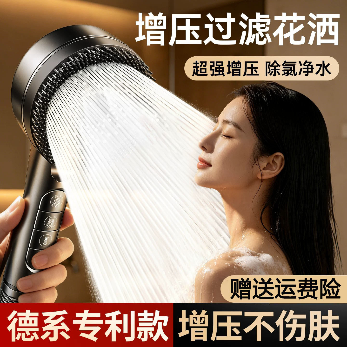 德国涡轮增压花洒喷头超强家用过滤淋浴头加压浴室洗澡莲蓬头套装