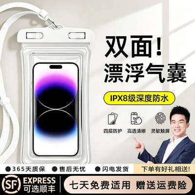 德国手机防水袋可触屏通用透明