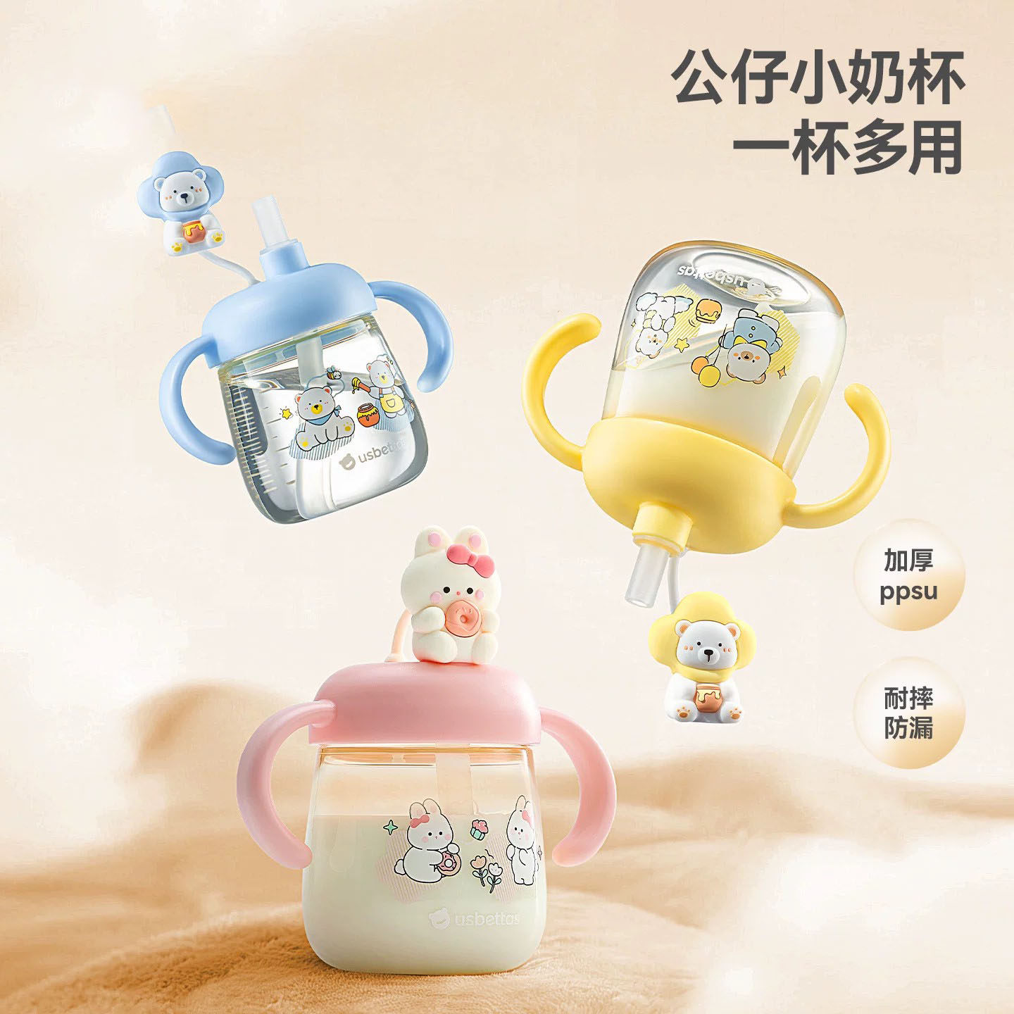 德国儿童奶瓶1-2-3岁以上宝宝喝牛奶杯PPSU喝水杯吸管直饮水杯