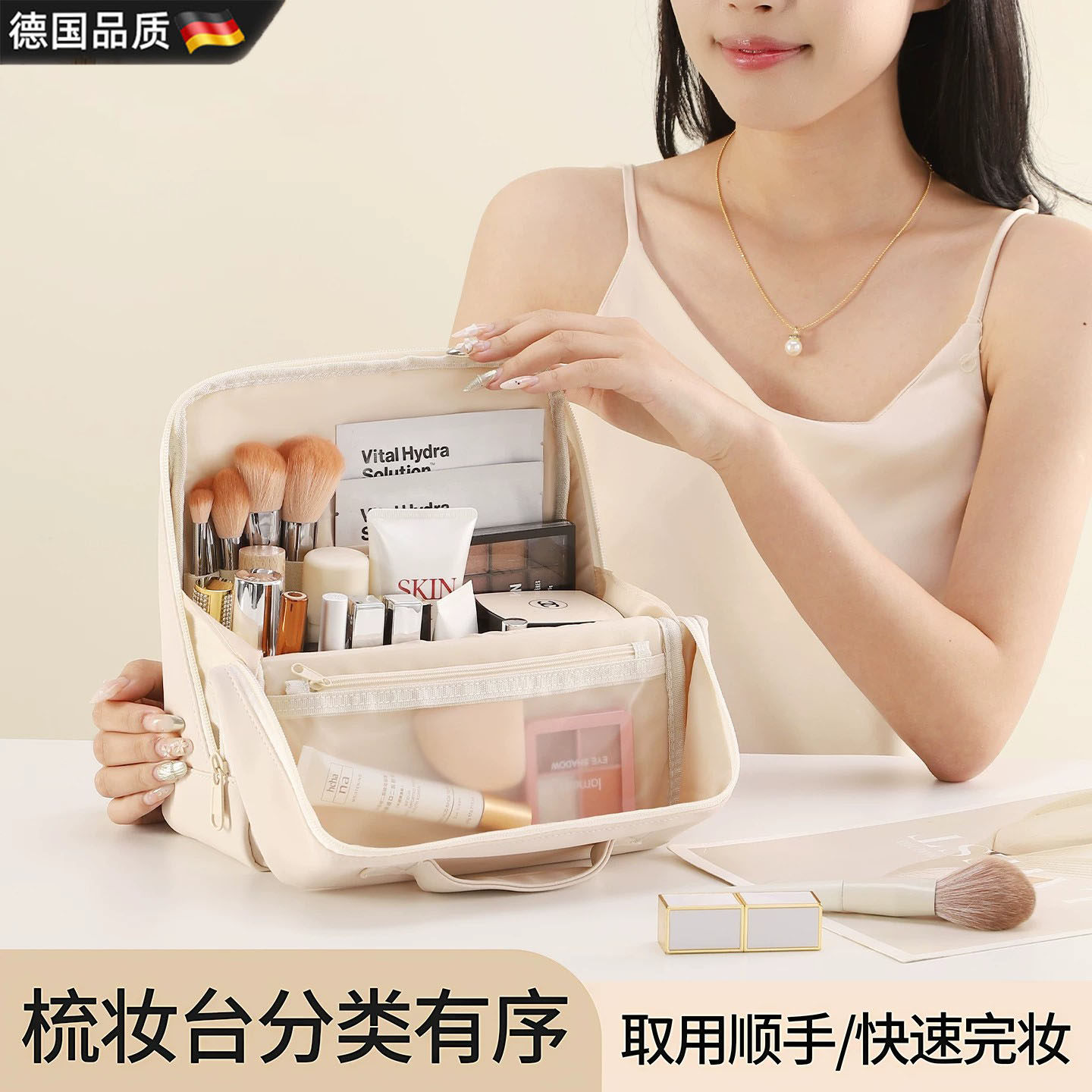 德国化妆包大容量多功能分区便携