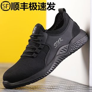 劳保鞋 防静电 男款 女士轻便防砸防刺穿钢头绝缘工地透气软底工作鞋