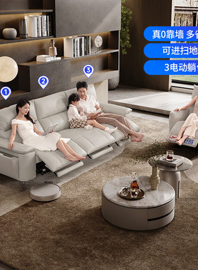 芝华仕智能椅头等舱真皮电动功能沙发零靠墙直排客厅家具30281