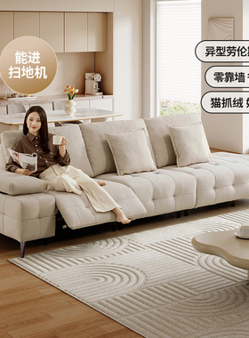 芝华仕头等舱时尚猫抓绒劳伦斯异形布沙发电动多功能零靠墙30678