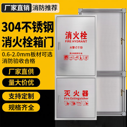 消防箱门框水带卷盘箱全套器材