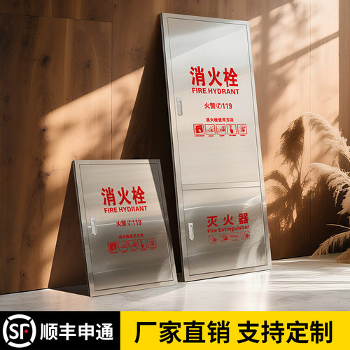 消防箱门框水带卷盘箱全套器材