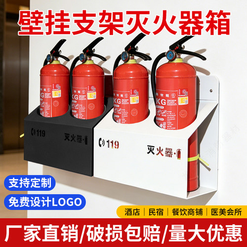 消防器材半身壁挂式灭火器支架箱灭火器放置箱简易安装墙面固定