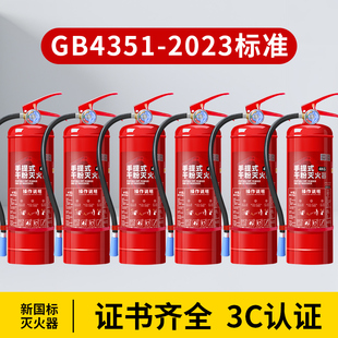 2025新国标干粉灭火器2 4kg手提式 商用工厂消防器材 10个装