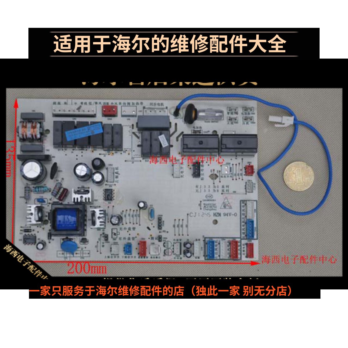 适用海尔空调配件电脑板主控板KFR-5072L/SCG13KF原装0011800201A