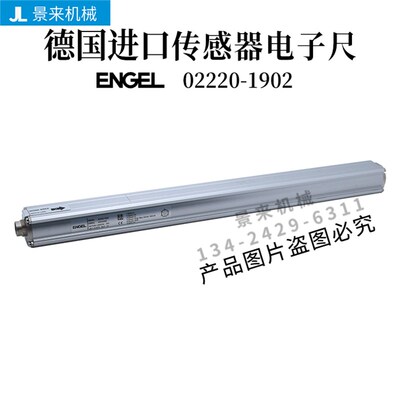 恩格尔注塑机电子尺ACTIVE LENGTH 225  022201902