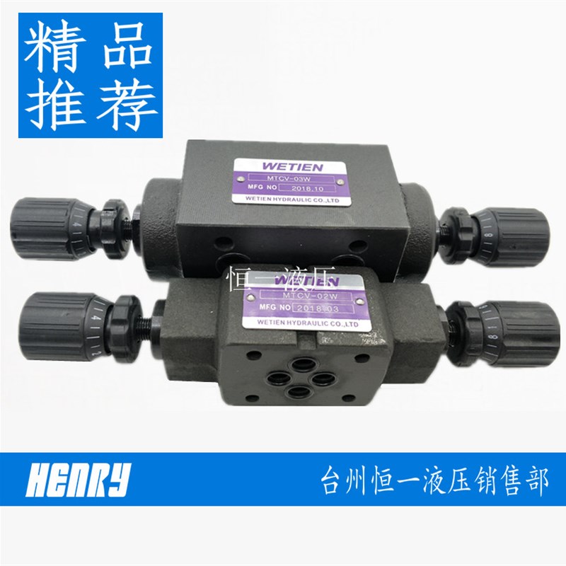 叠加节流阀MTCV-02W MTC-02W-X MSW-01-X-50 MT-02W-K-I-30 MTCV-