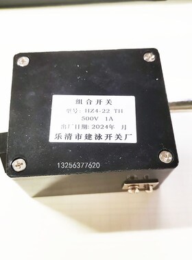 沈阳中捷Z3050液压摇臂钻床配件行程开关升降限位开关HZ422TH