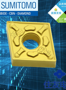 住友数控菱形外圆车刀片CNMG120408N-GU UX AC820P/AC810P/AC2000