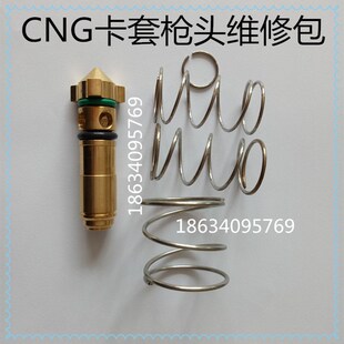 cng加气站加气机充装高压软管两位三通插销枪头卡套式枪头维修包