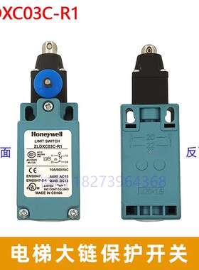 电梯安全开关扶梯入口大链保护开关ZLDXC03C-R1行程开关适用日立