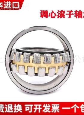 本NSK调心滚子0轴承JFH23020 23022日 2324 2326 23028 023030 23